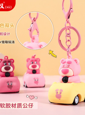 可爱粉色公仔回力车钥匙扣小挂件