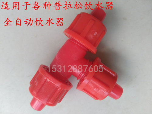 普拉松鸡用自动饮水器小鸡鸭鹅喂食槽加水壶养鸡设备养殖用品家禽 - 图2