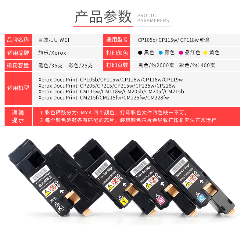 适用富士施乐CM115w粉盒CP116w CP119w碳粉CP105b CP205b墨盒CM205b CM215b墨粉CP118w CM118w CM228fw含载体 - 图3