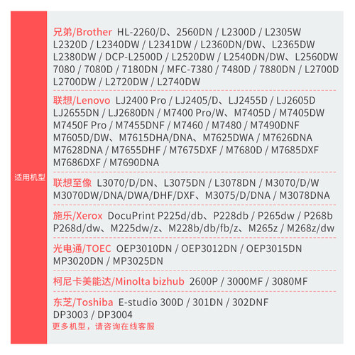 巨威 适用兄弟MFC-L2700DW碳粉L2740DW TN2360打印机HL-L2320D L2360DN一体机DCP-L2520D L2540DW TN2380墨粉 - 图3