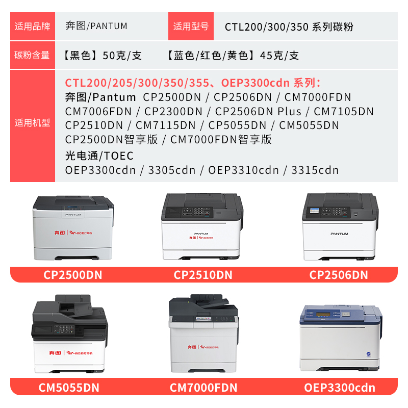 适用奔图CP2500dn彩色碳粉CP2510dn CM7105dn CM7115dn CM7000fdn CM7006fdn CP2300dn CP2506dn墨盒补充墨粉 - 图3