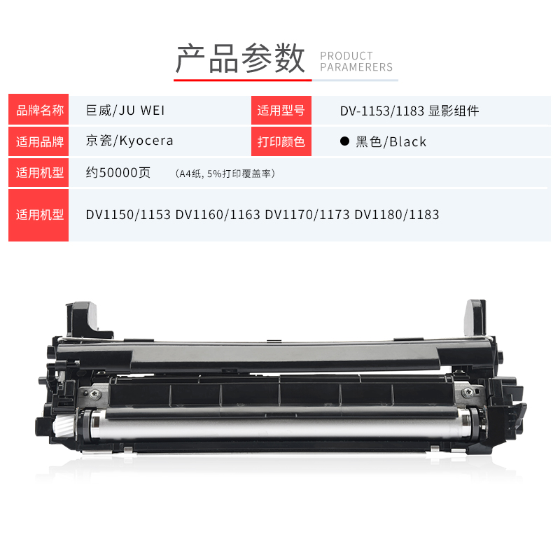 适用京瓷DV-1153显影组件P2235dn/dw M2735dw显影仓M2135dn M2635dn/dw P2040dw/dn M2040dn M2540dn显影器 - 图3