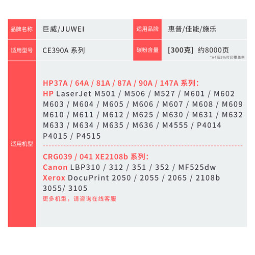 适用惠普M604n/dn碳粉HP81a M630dn/f/h/z M605dn M605n/x 606dn M625dw佳能CRG-039 LBP351dn LBP352dn墨粉 - 图3