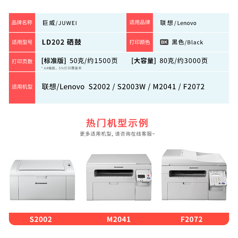 巨威适用联想f2072硒鼓LD202碳粉盒S2002 s2003w打印机墨盒m2041多功能一体机粉盒F2072 LD202晒鼓碳粉易加粉-图3