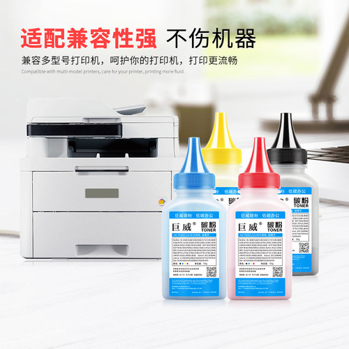 适用TOEC光电通MP3100CDN打印机碳粉MP3104CDN MP3130CDN MP3105CDN OEP3110CDN OEP3112CDN OEP3115CDN墨粉 - 图1