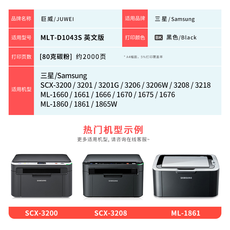 【英文版】适用三星SCX3200硒鼓ML1660 1670打印机墨盒ML1665 1675 1860粉盒碳粉港版机MLT-D1043S硒鼓碳粉盒 - 图3