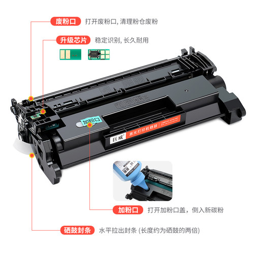 适用惠普M426fdn硒鼓HP26A M402dn m426fdw M402dw打印机墨盒CF226A粉盒M402d M402n m402dne一体机晒鼓碳粉 - 图1