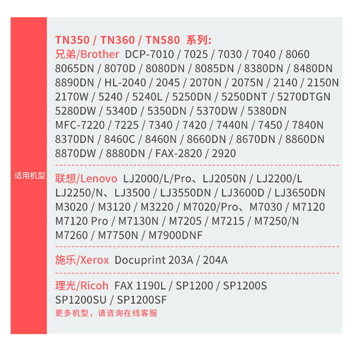 适用联想LJ3700D LJ3700DN打印机墨粉 Lenovo LJ3800DN LJ3800DW打印机粉盒M8600DN M8900DNF硒鼓 LT4637碳粉 - 图3