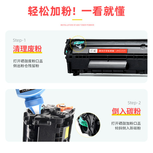 适用惠普M1005硒鼓HP1020Plus 1010 1018 1022 M1005mfp打印机Q2612A墨盒HP12A晒鼓佳能LBP2900 MF4010碳粉盒 - 图2