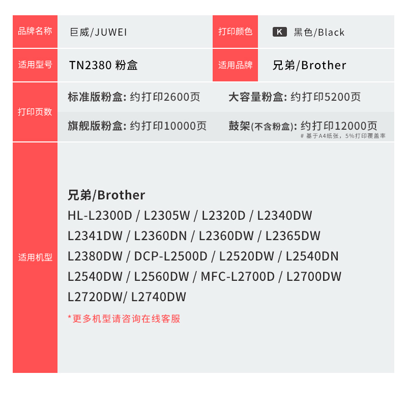 巨威适用兄弟L2300D粉盒TN2330 L2340DW L2365DW L2380DW打印机硒鼓TN2350 MFC-L2703DW L2720DW 2740DW鼓架-图3