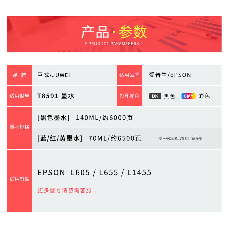 兼容爱普生原厂859墨水L605 L655墨仓式彩色打印机EPSON L1455一体机黑色颜料774黑色墨水T8591墨水 四色套装 - 图3