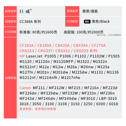 适用佳能CRG337碳粉LBP151 MF232w mf233n打印机墨粉mf236n mf243d易加粉mf226dn mf229 mf210一体机硒鼓碳粉 - 图3
