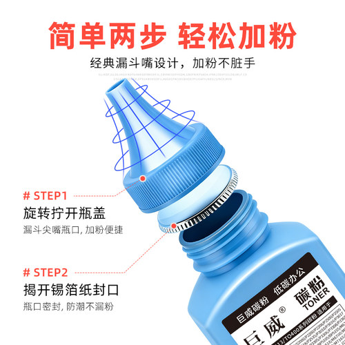 适用奔图M6202NW硒鼓碳粉P2206NW P2506NW M6500nwe M6506NW P2200 P2500NW M6550nw M6556 M6600 M6603墨粉 - 图2