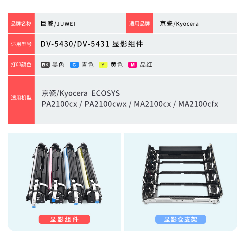 适用京瓷PA2100显影组件PA2100cx MA2100cx PA2100cwx打印机显影 - 图3