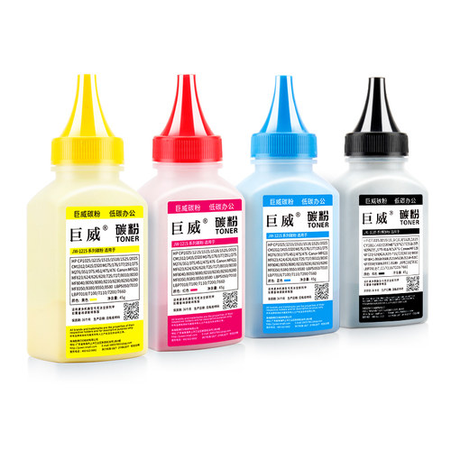 适用惠普m476碳粉hp312A m476dn m476nw M476dw彩色激光打印机CF380A M451nw M475dw多功能一体机硒鼓墨粉Pro - 图2