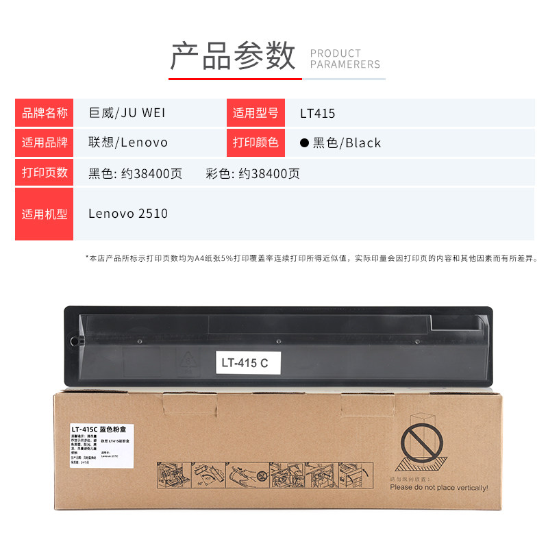 联想2510 lenovo 2510彩色激光粉盒 巨威办公硒鼓/粉盒