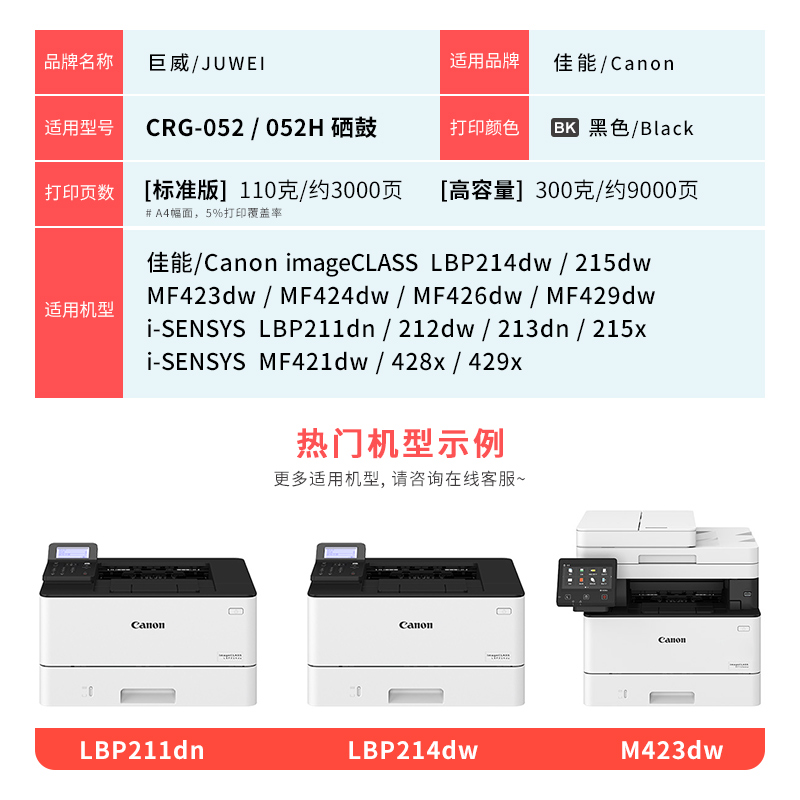 适用佳能MF423dw硒鼓052易加粉MF426dw LBP211dn LBP212dw LBP214dw LBP213dn墨盒MF421dw MF428x MF429x粉盒 - 图3