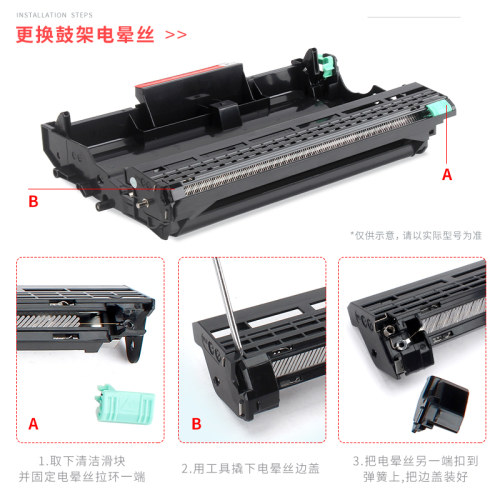 适用兄弟8510dn电晕丝MFC8515DN 8520dn DCP8110 HL5440D 5445D 5450联想LJ3700D LJ3800 M8900DNF鼓架电极丝 - 图2