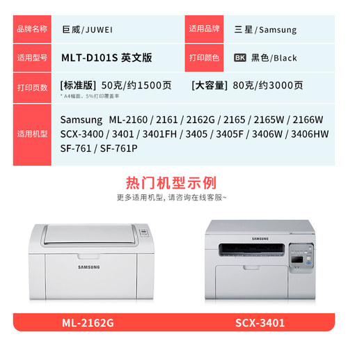 【英文版】适用三星scx-3405硒鼓ml2160 2165打印机墨盒scx3400一体机粉盒MLT-D101S碳粉盒101 3405f晒鼓碳粉 - 图3