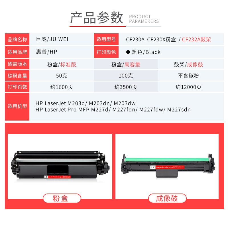 适用惠普M227fdw粉盒CF230A hp30A粉盒M203d M203dw/dn墨盒M227sd-图3