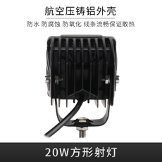Внедорожные огни 汽车led射灯12v24v通用辅助灯方形越野改装a柱前杠灯高亮防水聚光 Hozan