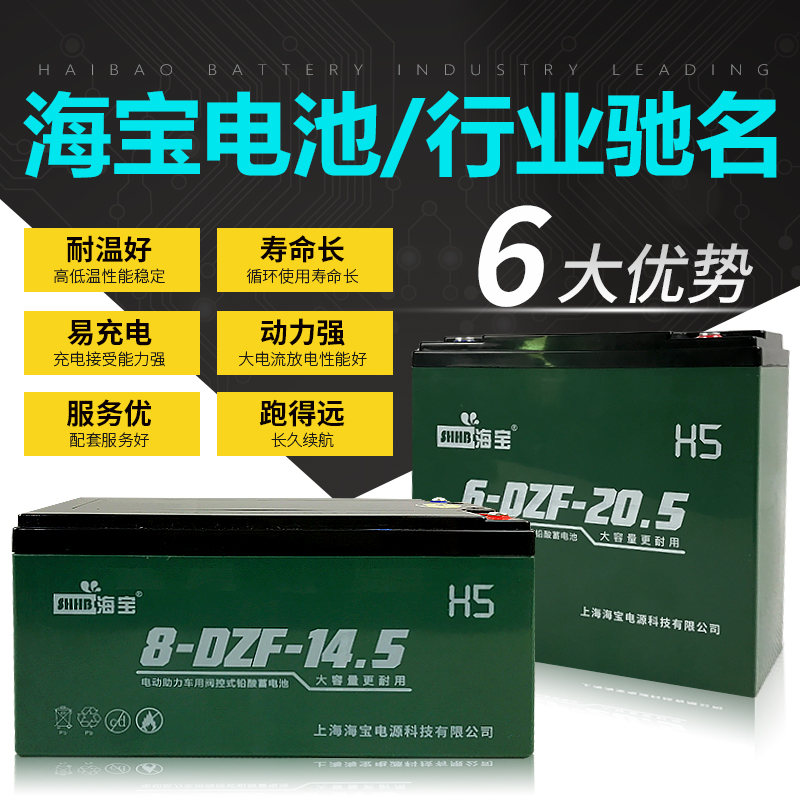 二轮三轮电动车专用电瓶12v12A12V58A蓄电池海宝原厂正品包邮原装 - 图1