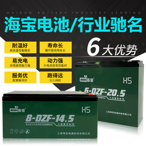 电动车电池电瓶12V48V60V72V12A20A34A蓄电池二轮三轮海宝电池 - 图1