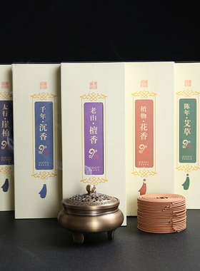 天然室内持久安神香薰家用卧室