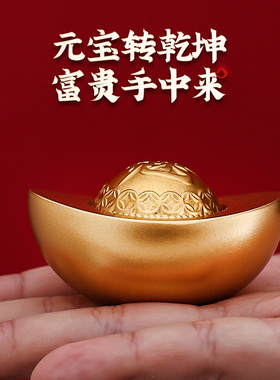 黄铜转转元宝摆件把玩把件工艺品