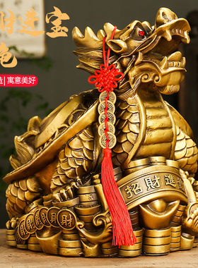 铜龙龟八卦龙头龟摆件客厅吉祥物