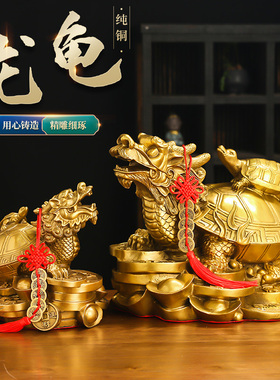铜子母龙龟八卦金钱龟装饰品摆件