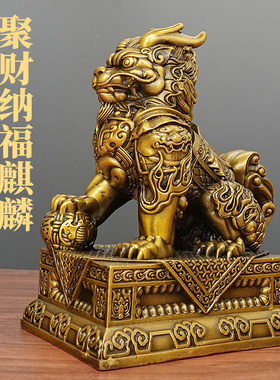 聚财纳福麒麟一对公母黄铜摆件