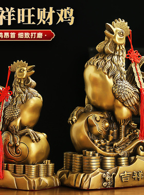 铜公鸡金鸡客厅装饰品摆件生肖鸡