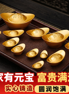 黄铜元宝大小号把玩家居桌面摆件