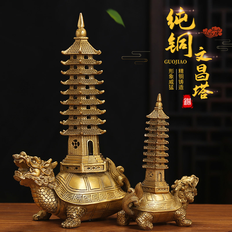 全铜龙龟文昌塔摆件黄铜九层9层书房书桌办公室家居龙龟塔文曲星,淘宝优惠券,粉丝福利购,淘宝优惠卷