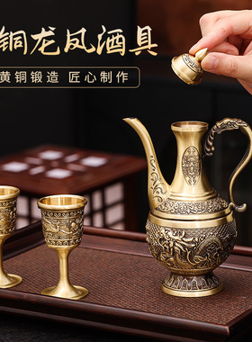 黄铜龙凤酒具摆件酒壶酒杯