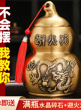 铜避火龙厨房西北角葫芦摆件厨柜