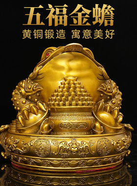 铜五福金蟾客厅三足蟾蜍摆件礼品