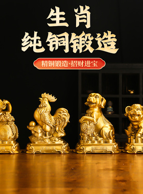 纯铜十二12生肖摆件家居三合属相