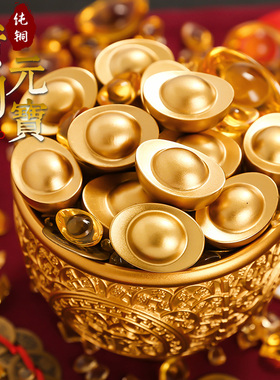 黄铜元宝大小号把玩家居桌面摆件