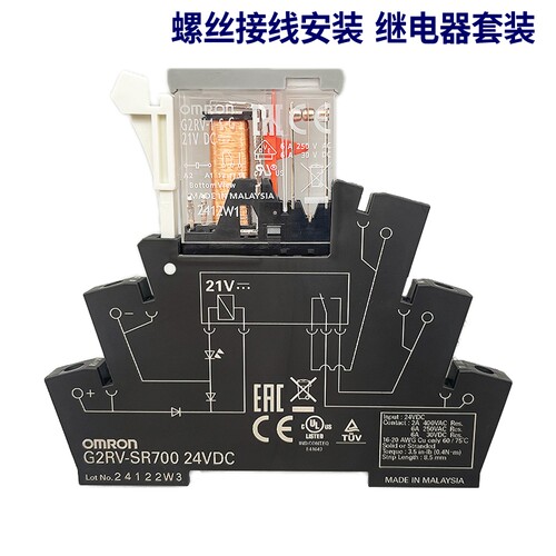 正品OMRON欧姆龙G2RV-1-S-G继电器ST500/SR500-SR700 21-24V直流 - 图1