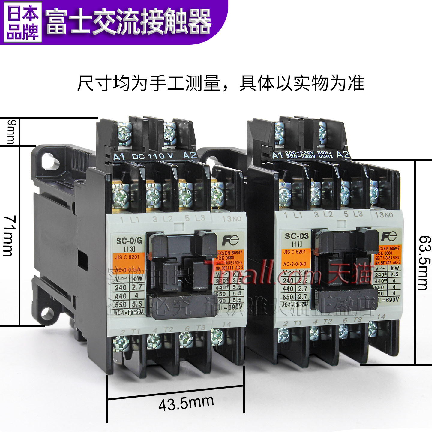 正品日本进口富士交流接触器SC-03-0/G AC DC 24V 48V 110V 220V,淘宝优惠券,粉丝福利购,淘宝优惠卷