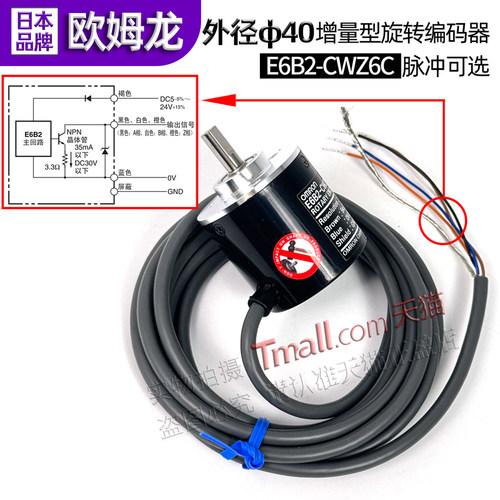 正品欧姆龙编码器E6B2-CWZ6C 360-500P-600P-1000-1024-2000 P/R - 图1