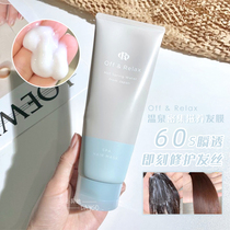 Fried wool softener OffRelax spa hair film OR second speed hair film pomegranate snow pine perfume moisturizing