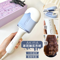 Brand straight hair ~ akira curly hair ice cream egg roll stick 32mm French style without injury lasting styling atmosphere