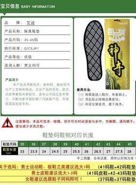 艾途竹炭夏季透气除臭可水洗鞋垫