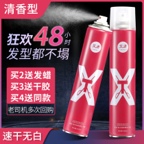 Type Tao Shaping dry glue spray powerful styled dry hair gel male and female special hard hair fluffy