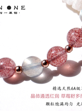 草莓晶手链玫瑰金黄水晶手串天然