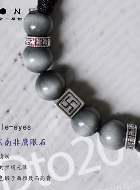 鹰眼石手绳天然水晶虎眼石手串