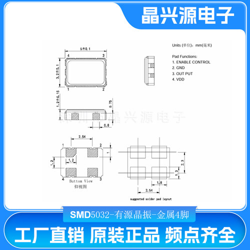有源晶振3225 8M 12M 25M 16M 24M 26M 27M 30M 40M 50M 3.3V OSC - 图1